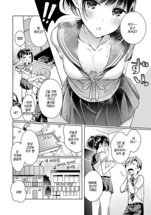 Yokubou Pandora Yokubou 1| 욕망 판도라 욕망1 Page #7