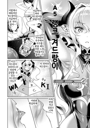 Yokubou Pandora Yokubou 1| 욕망 판도라 욕망1 Page #21