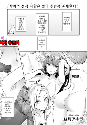 Yokubou Pandora Yokubou 1| 욕망 판도라 욕망1 - Page 1