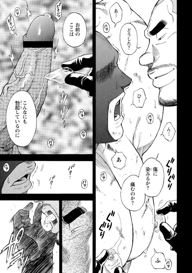 G.W.-ゴールデンウィーク-