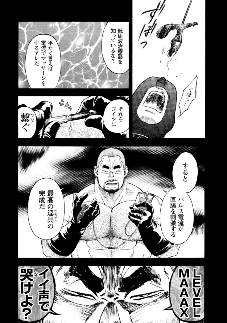G.W.-ゴールデンウィーク-