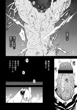 G.W.-ゴールデンウィーク- Page #23