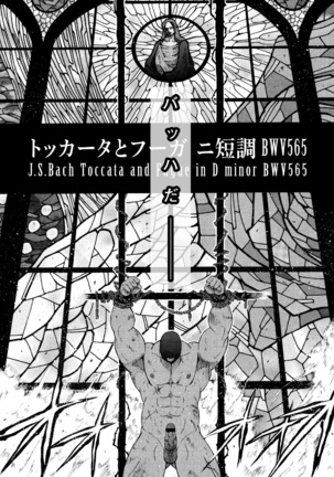 G.W.-ゴールデンウィーク- Page #41