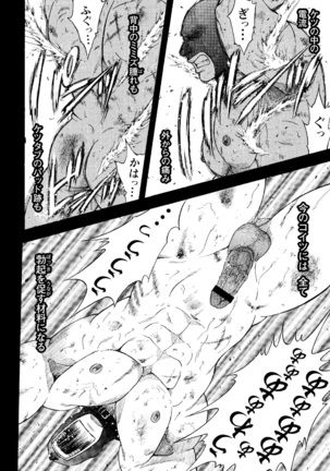G.W.-ゴールデンウィーク- Page #57