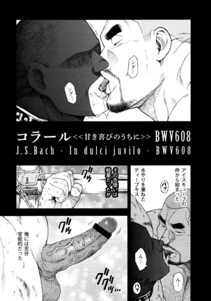 G.W.-ゴールデンウィーク- Page #52