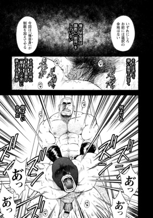 G.W.-ゴールデンウィーク- Page #46