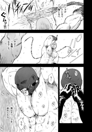 G.W.-ゴールデンウィーク- Page #22