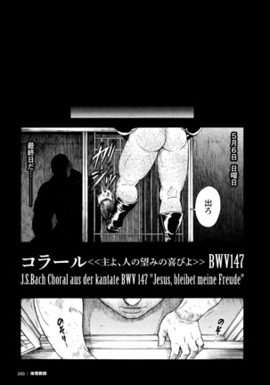G.W.-ゴールデンウィーク- Page #60