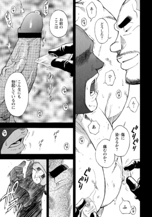 G.W.-ゴールデンウィーク- Page #38