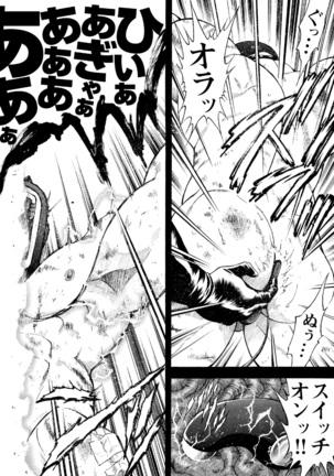 G.W.-ゴールデンウィーク- Page #55