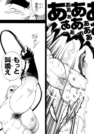 G.W.-ゴールデンウィーク- Page #56