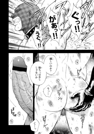 G.W.-ゴールデンウィーク- Page #21