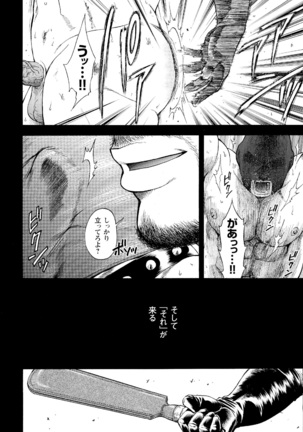 G.W.-ゴールデンウィーク- Page #19