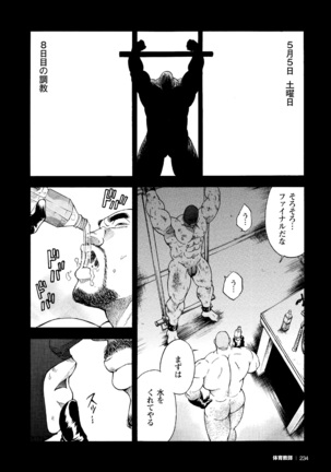 G.W.-ゴールデンウィーク- Page #51