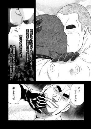 G.W.-ゴールデンウィーク- Page #39