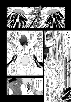 G.W.-ゴールデンウィーク- Page #43