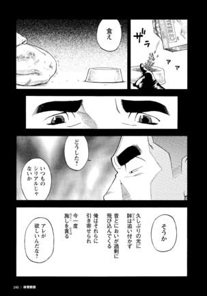 G.W.-ゴールデンウィーク- Page #62