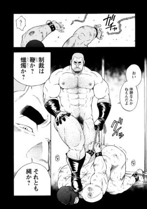 G.W.-ゴールデンウィーク- Page #45