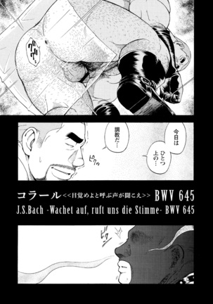 G.W.-ゴールデンウィーク- Page #30