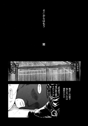 G.W.-ゴールデンウィーク- Page #15
