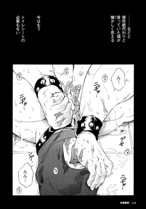 G.W.-ゴールデンウィーク- Page #33