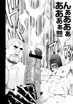 G.W.-ゴールデンウィーク- Page #59