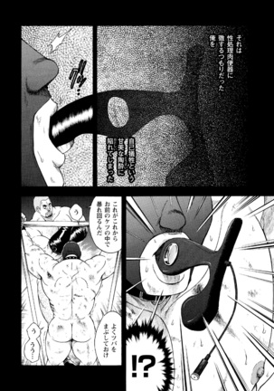 G.W.-ゴールデンウィーク- Page #53