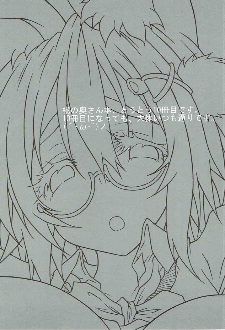 いぬおく拾