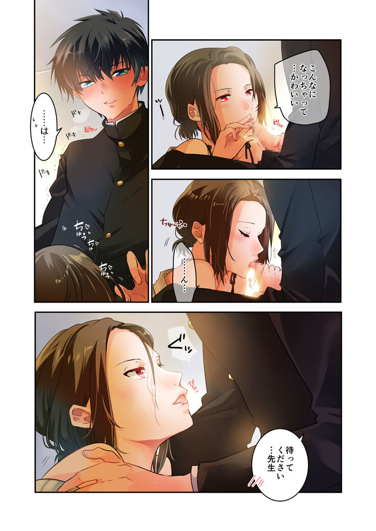 先生が好きです 2