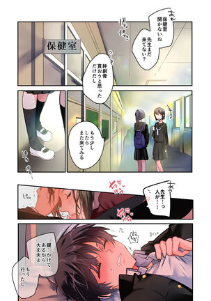 先生が好きです 2 - Page 5