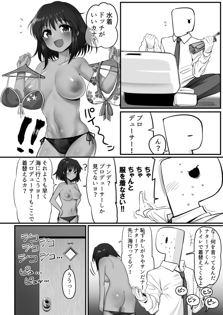 ナターリアとプライベートビーチでHする本