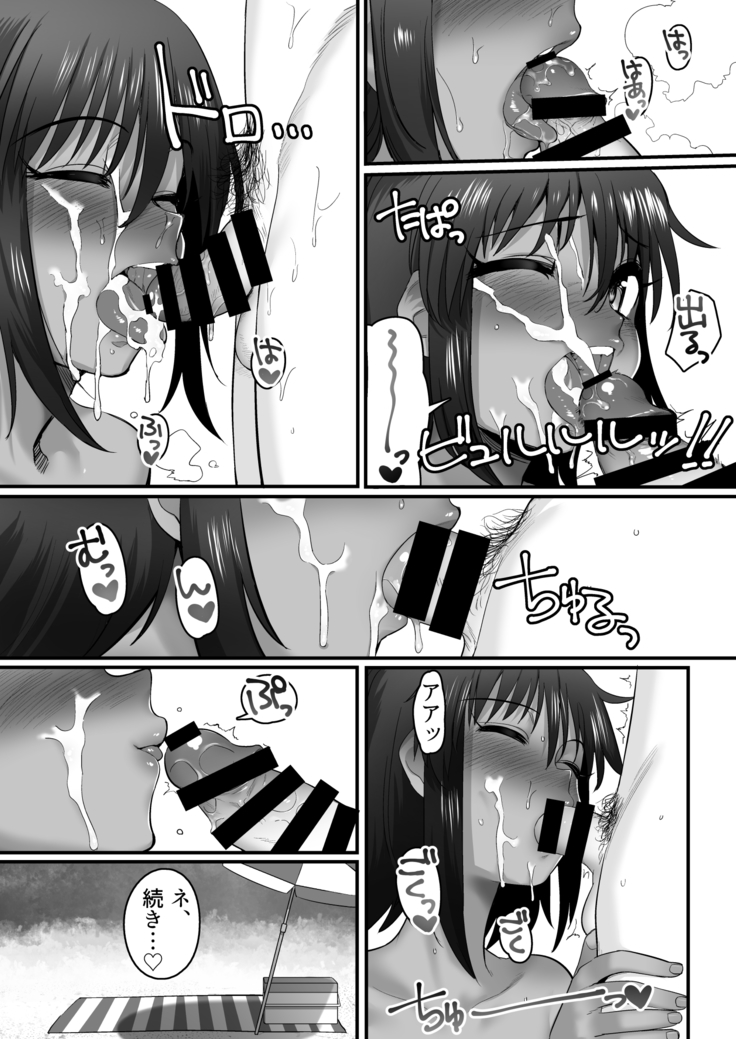 ナターリアとプライベートビーチでHする本