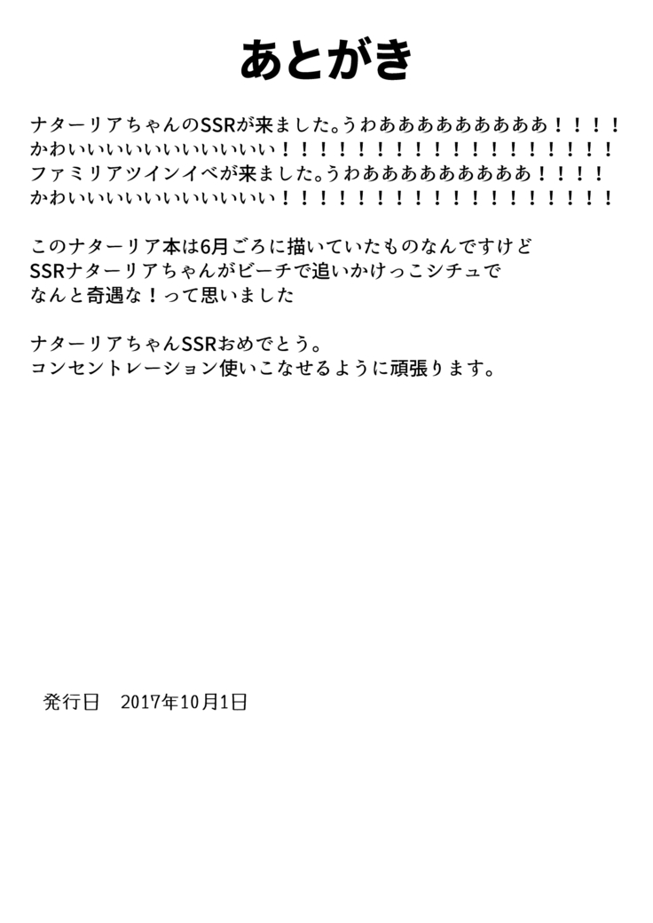 ナターリアとプライベートビーチでHする本
