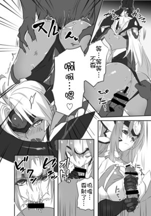 hepatica3.0 -PXZi Dayo! Zenin Shuugou- - Page 8