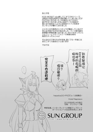 hepatica3.0 -PXZi Dayo! Zenin Shuugou- - Page 38