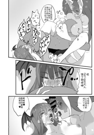 hepatica3.0 -PXZi Dayo! Zenin Shuugou- - Page 28