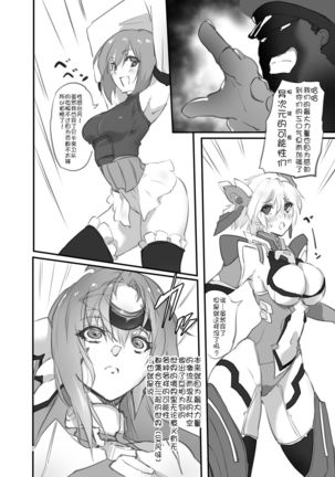 hepatica3.0 -PXZi Dayo! Zenin Shuugou- - Page 34