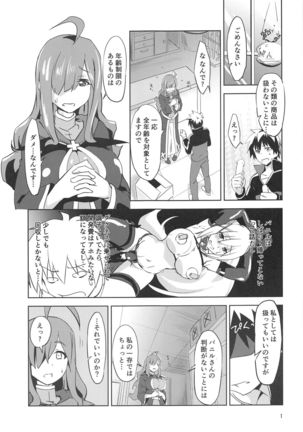 Binbou Tenshu ni Setsumei o! - Page 3