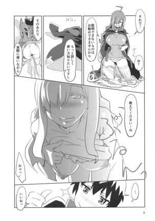 Binbou Tenshu ni Setsumei o! - Page 11
