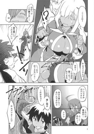 Binbou Tenshu ni Setsumei o! - Page 5
