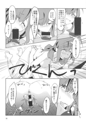 Binbou Tenshu ni Setsumei o! - Page 12