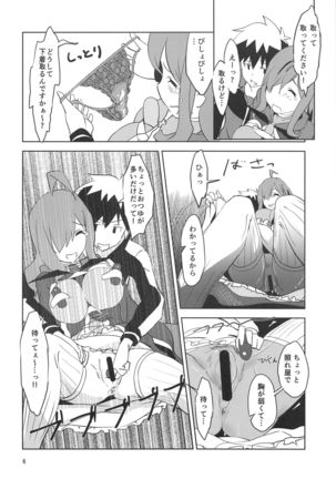 Binbou Tenshu ni Setsumei o! - Page 8