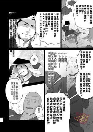 Priapus 5 | 普利亚普斯5 Page #18