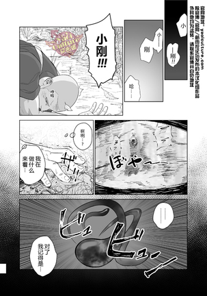 Priapus 5 | 普利亚普斯5 Page #16