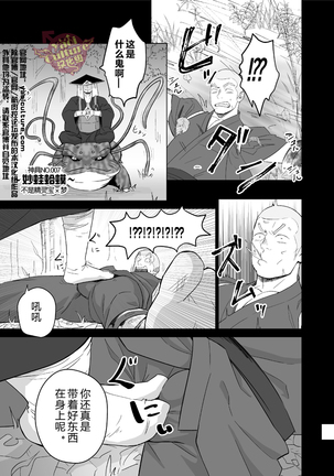 Priapus 5 | 普利亚普斯5 Page #17