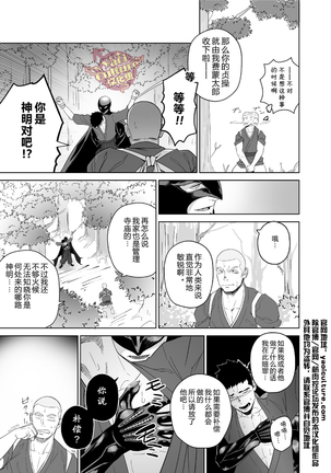 Priapus 5 | 普利亚普斯5 Page #23