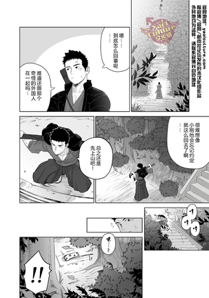 Priapus 5 | 普利亚普斯5 Page #14