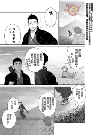 Priapus 5 | 普利亚普斯5 - Page 13