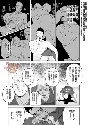 Priapus 5 | 普利亚普斯5 Page #27