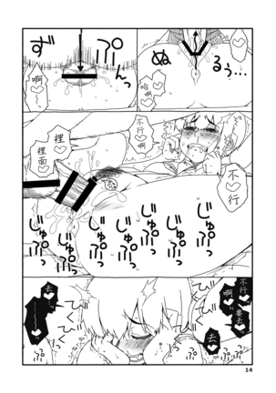 Fubuki-chan ga Onna ni Naru Made Kai Page #14